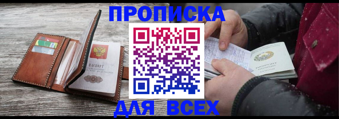 регистрация для дет. сада в Кувандыке