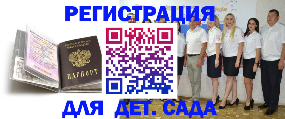 прописка в Кувандыке