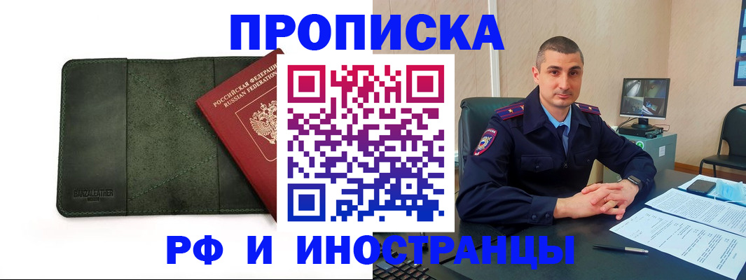 пропишу в квартире в Кувандыке