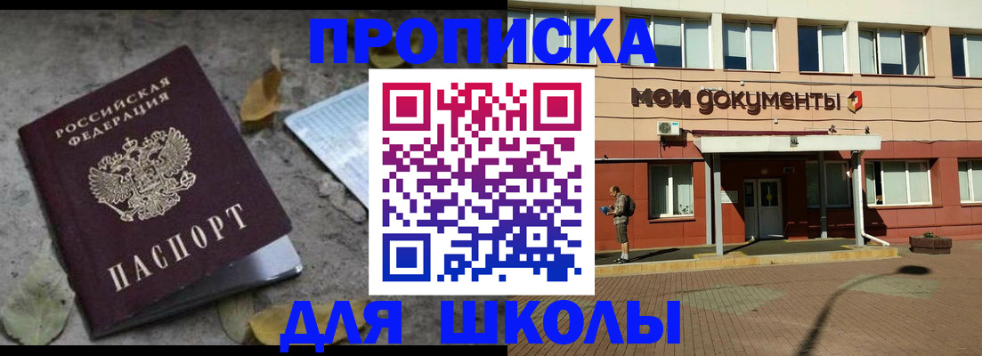прописка гарантия в Кувандыке